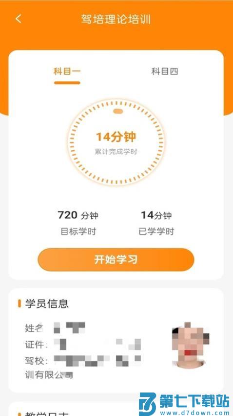 训美在线官网版v1.1.7 2