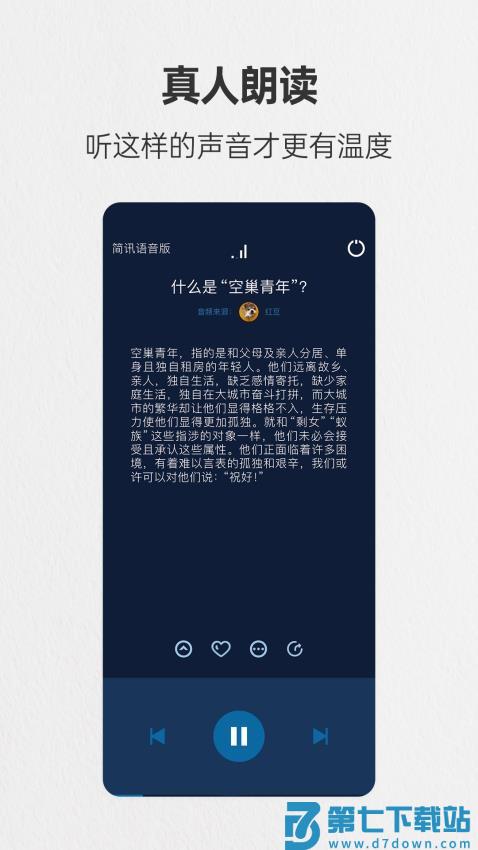 简讯软件v5.0.55 4