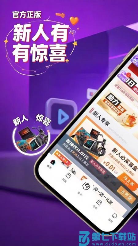 壹品潮趣免费版v8.5.0 4