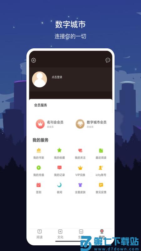 数字丹东app v2.8.1 安卓版 2