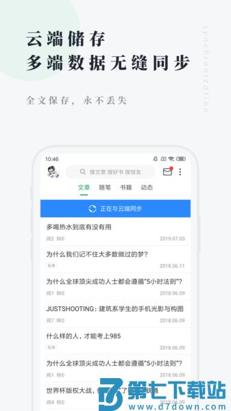 360doc个人图书馆手机版