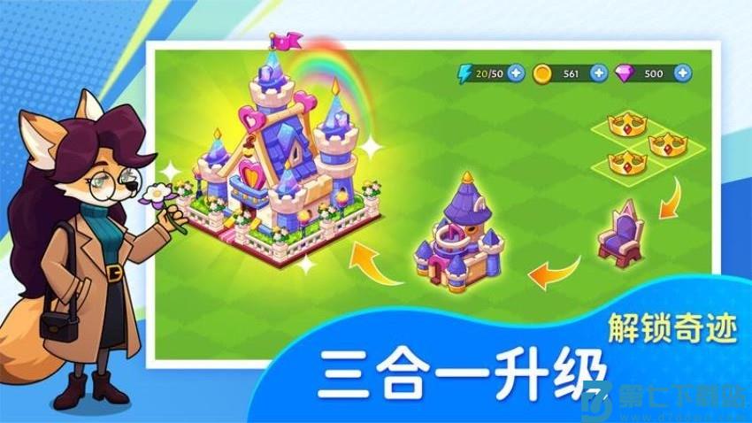 梦幻庄园游戏v1.3.0 3