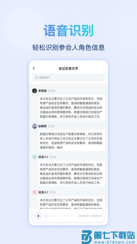 快鹭会议手机版v1.17.5 1