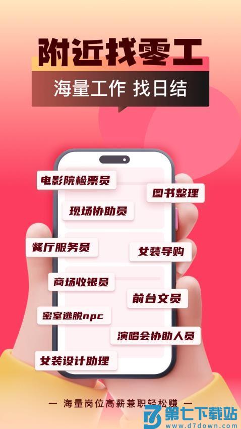 快赚兼职官方版v1.4.9 4