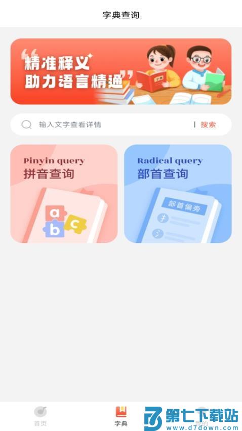 童话故事集官方版v1.0.1 2