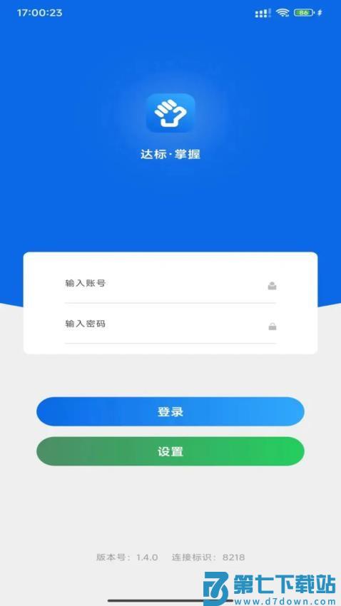 佰策·掌握app手机版v1.5.1 2