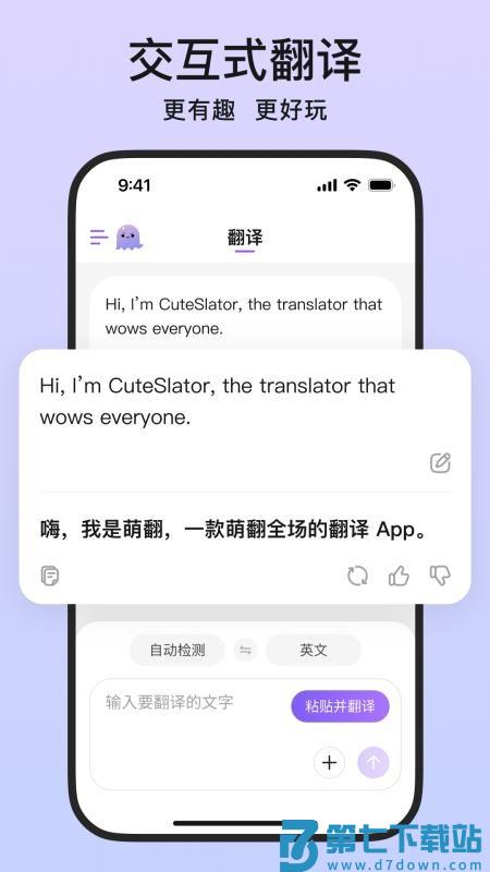 萌翻手机版v1.0.1 2