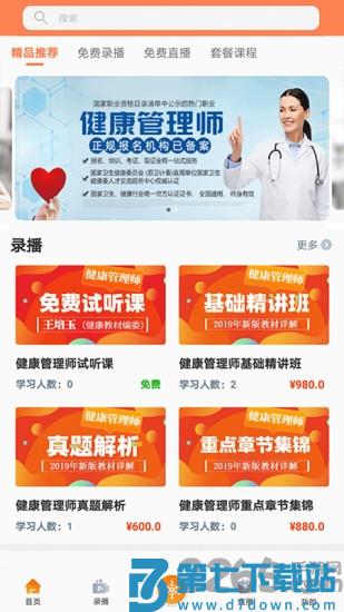 宏昇网校app v2.4.4 安卓官方版 2