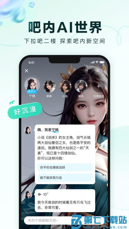 百度贴吧官方版 v12.90.1.0 安卓客户端 0