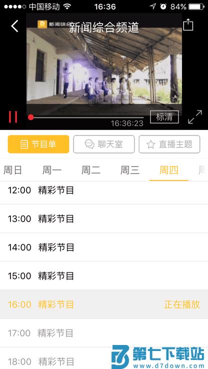 歌画东阳新闻客户端 v5.0.9.0.4 安卓官方版 4