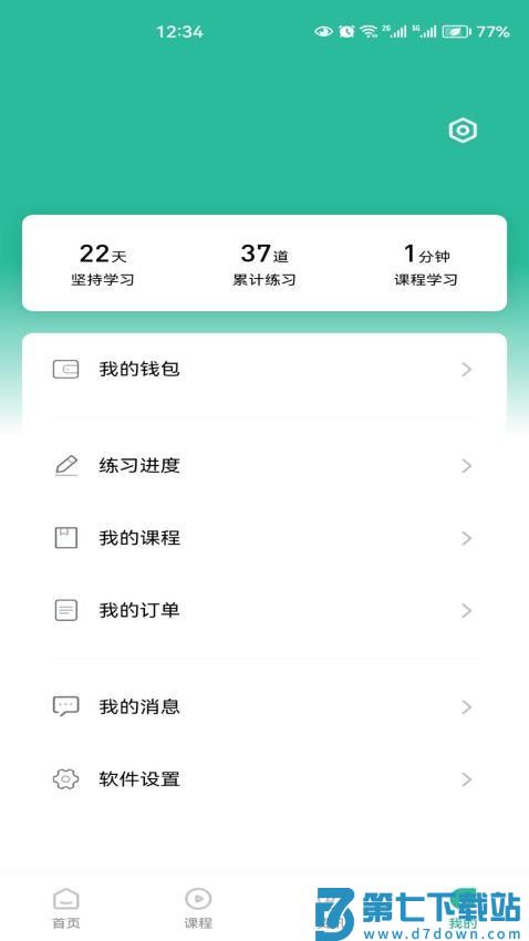 云题馆官网版v9.1.2.70 1