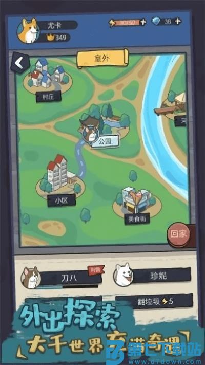 你好狗好喜欢最新版 v1.0.12 安卓版 3