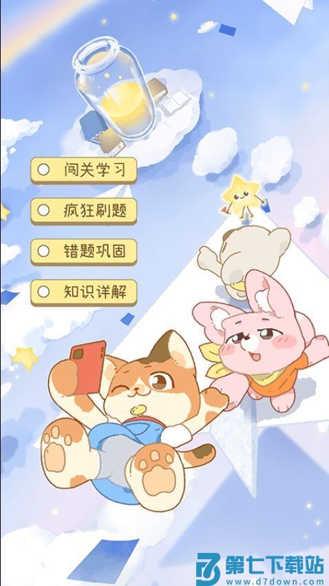 Tiku官方版v1.7.2 5