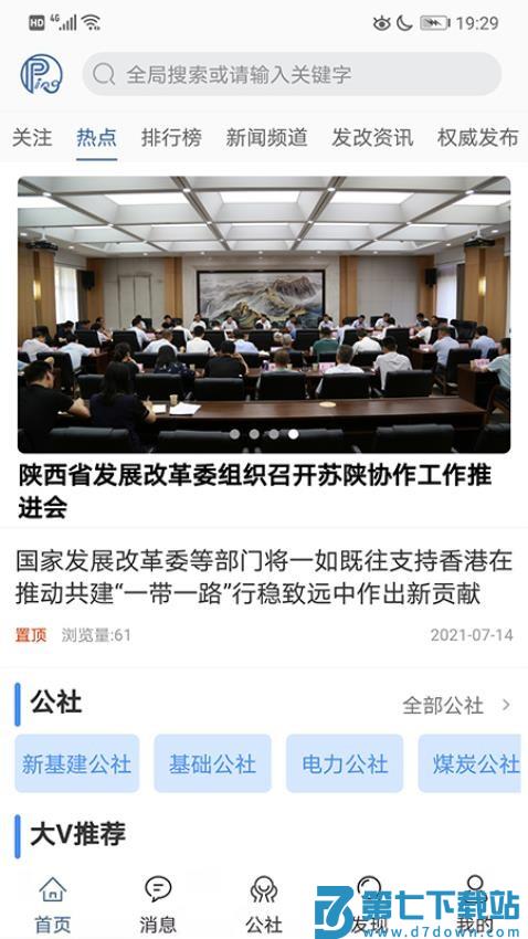 PPPing官方版v3.0.6 3