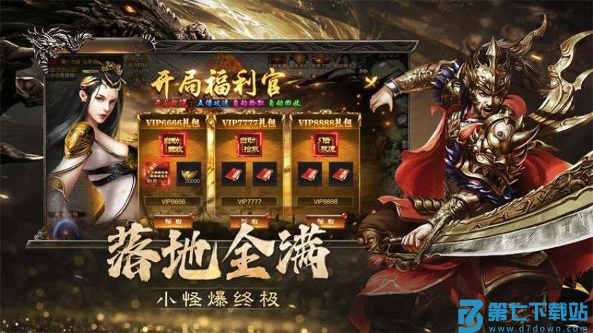 烈焰觉醒游戏v1.1.0 3