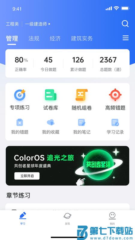 维普培训考试服务平台官方(维普考试) v2.1.40  安卓版 3