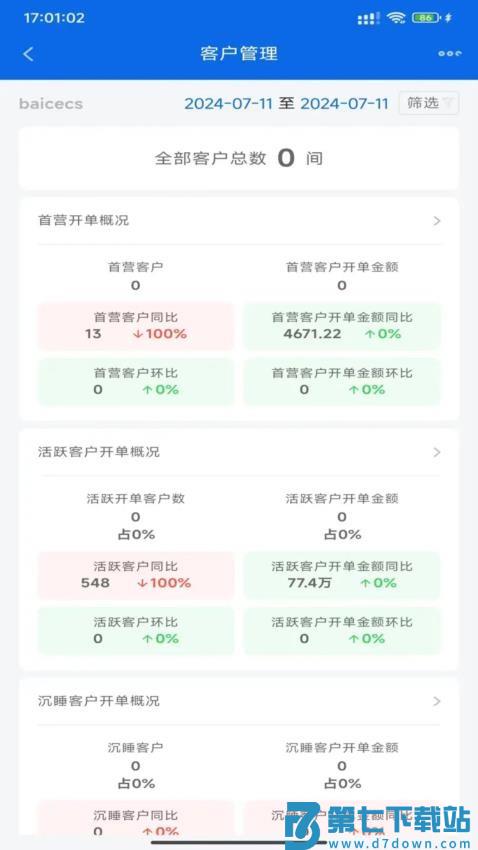 佰策·掌握app手机版v1.5.1 3