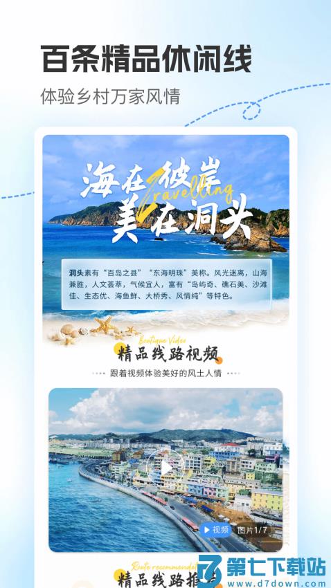 浙里田园软件v1.5.9 3