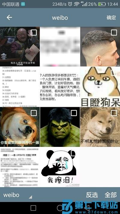 批量图片缩放app v1.6.3 安卓版 3