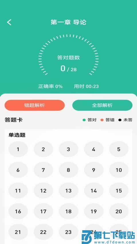云题馆官网版v9.1.2.70 2