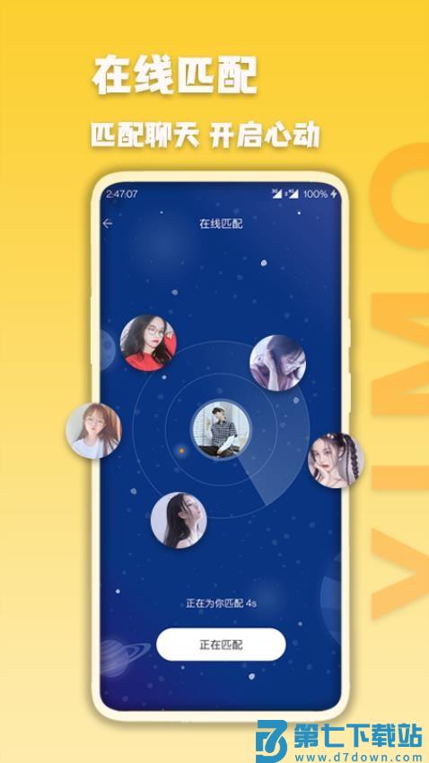 伊陌漂流瓶APPv5.2.0 4