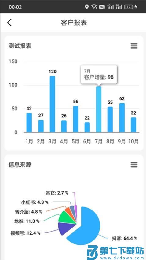 九歌云app官网版v1.2.2 3