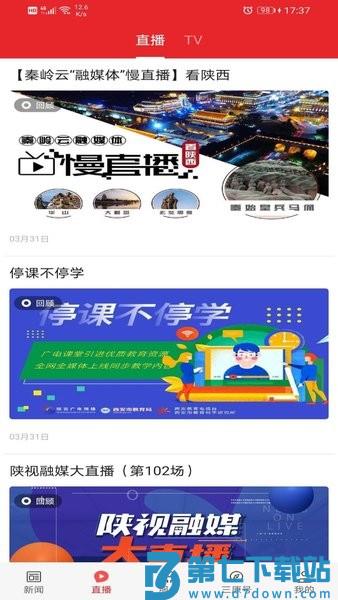 爱三原客户端v1.3.0 2