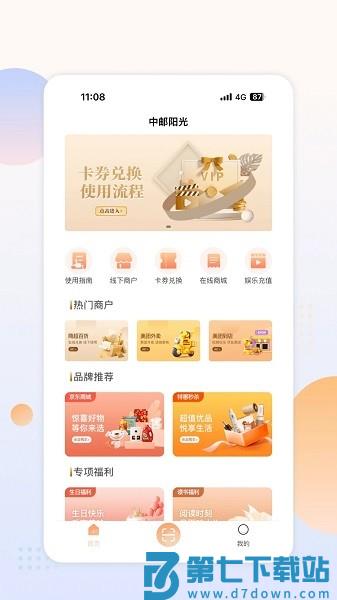 中邮阳光平台