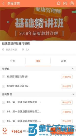 宏昇网校app v2.4.4 安卓官方版 0