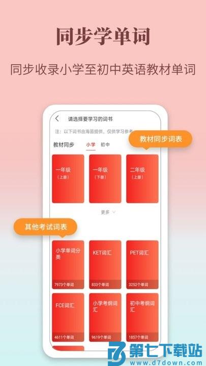 牛津英语学习词典app v1.0.38  安卓版 0