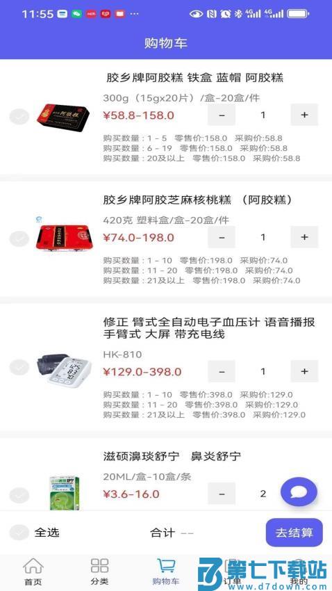 链药官方版v5.9 1