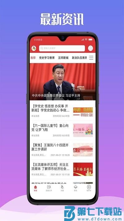 云上双河客户端 v1.3.1 安卓版 3
