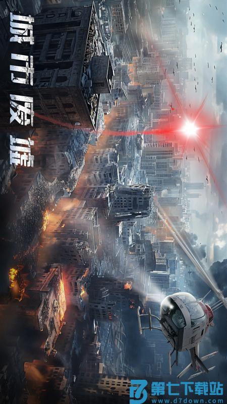 末日进化游手游v0.1.491 2