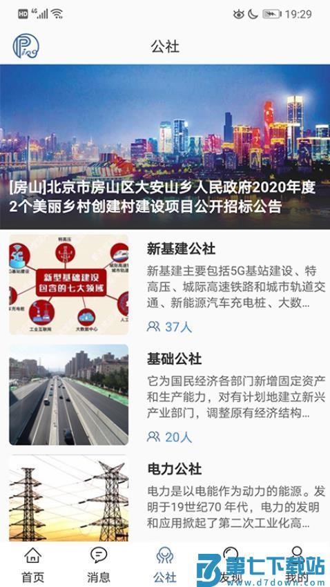 PPPing官方版