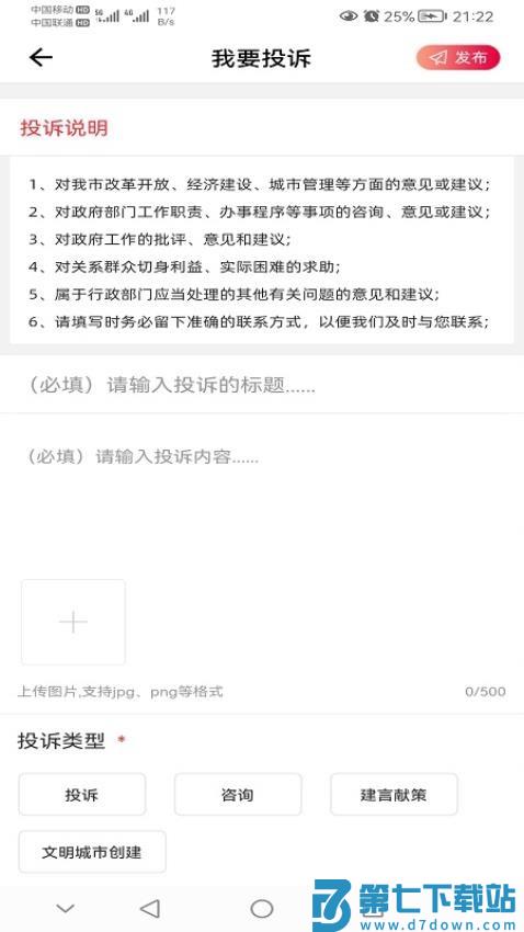 平观新闻appv2.9.7 3