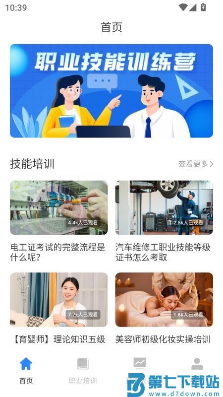 人人自学网官网版
