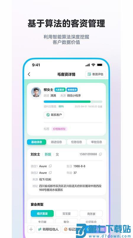 宴满满官网版v1.1.5 4