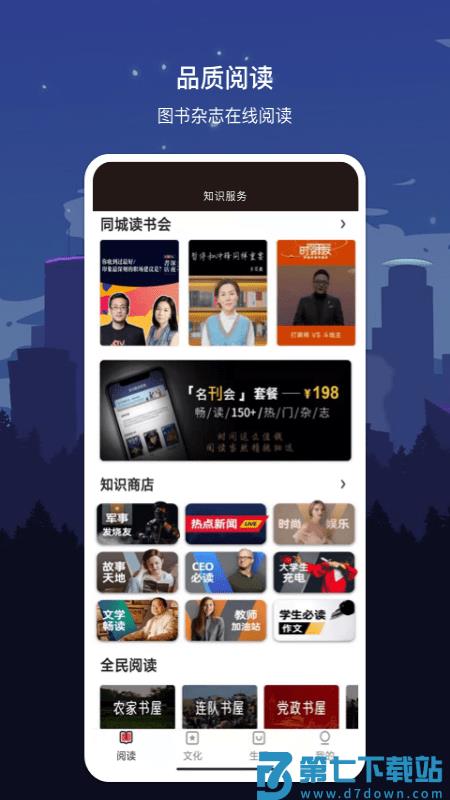 数字丹东app v2.8.1 安卓版 0