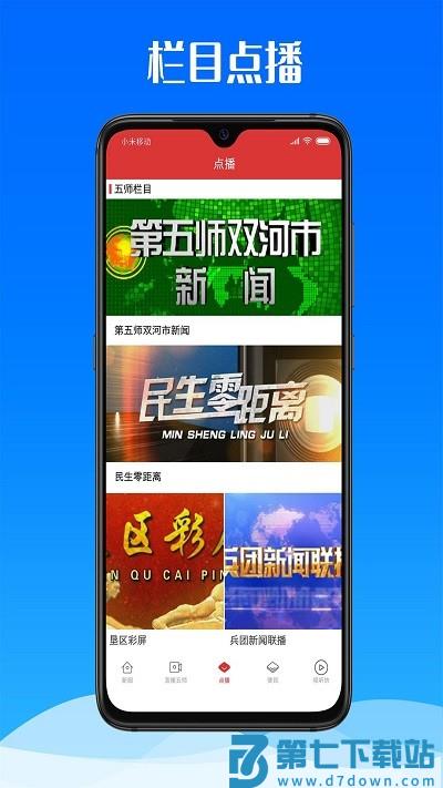 云上双河客户端 v1.3.1 安卓版 0