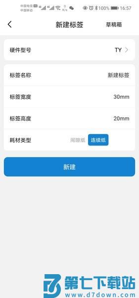 阿蛋口袋打印安卓版