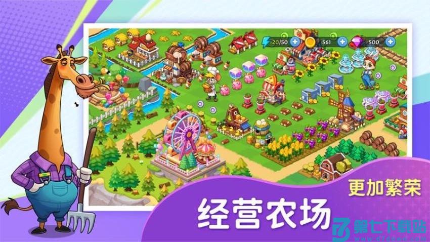 梦幻庄园游戏v1.3.0 4