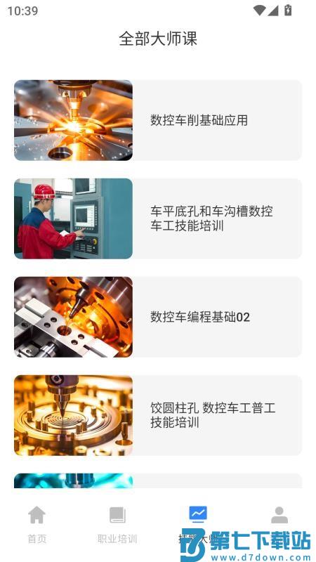 人人自学网官网版v1.0.0 2