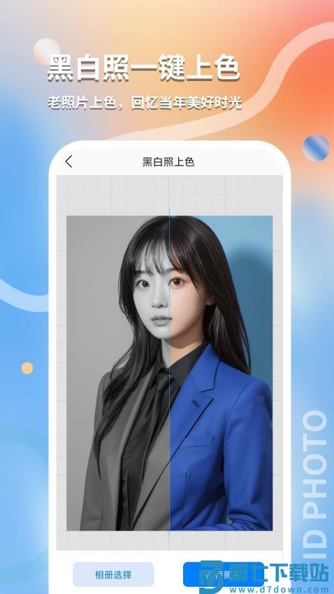 最美随身证件照官方版v1.1.0 3