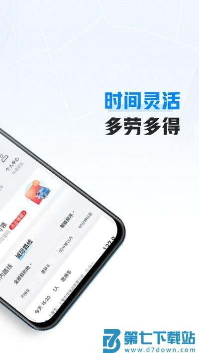 哈啰车主司机版 v6.97.0 1
