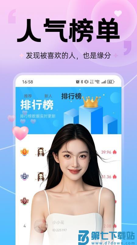 软流app官方版v20.1.3 2