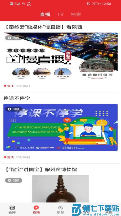 爱永寿最新版v1.3.0 3