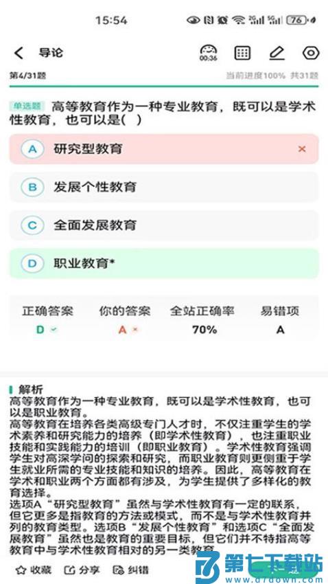 云题馆官网版v9.1.2.70 3
