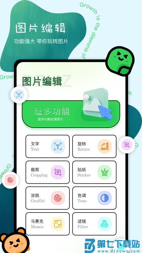 水晶相册本手机版v1.3 3