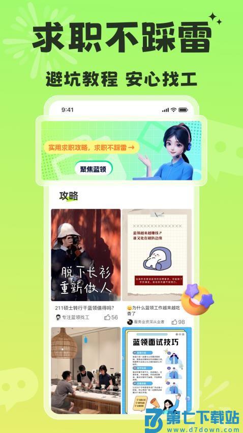 躺平兼职免费版v1.5.0 3