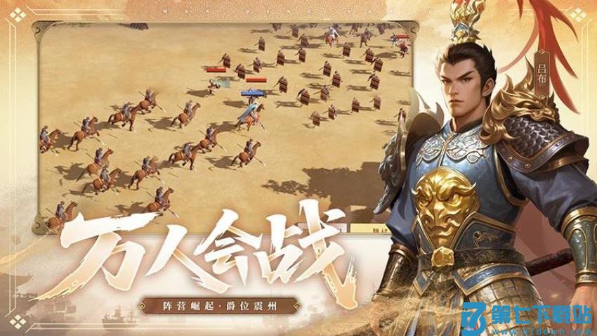 问鼎三国手游v1.1.4 5
